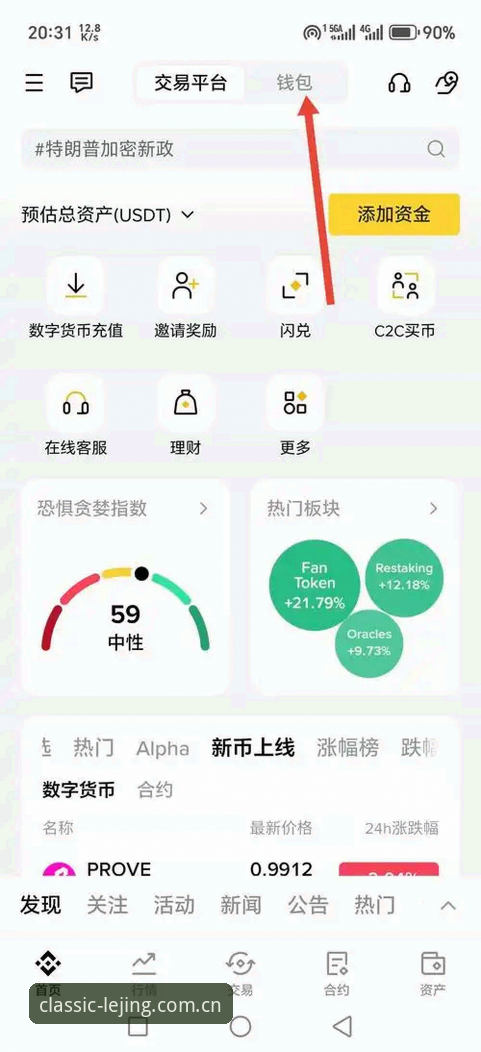 年度经典版APP下载登录 乐竞体育平台年度经典版APP下载登录详解