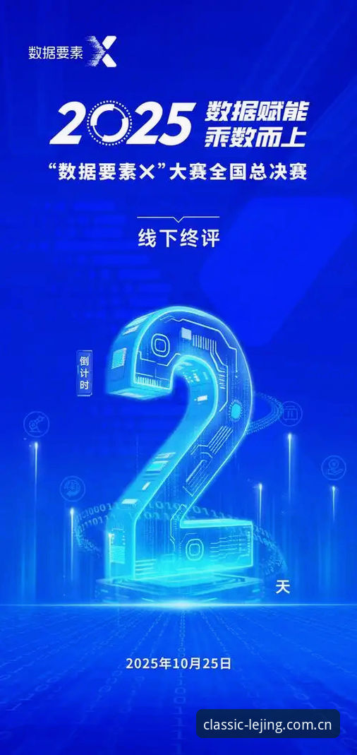 年度经典版CHINA赛事数据最新版 揭秘年度经典版CHINA赛事数据最新版:数据“减噪”背后的极简逻辑